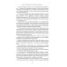 Психология: предмет и метод. Избранные психологические труды. 2-е изд