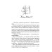 Омлет с сахаром: Приключения семейки из Шербура. 6-е изд., стер Омлет с сахаром: Приключения семейки из Шербура. 6-е изд., стер