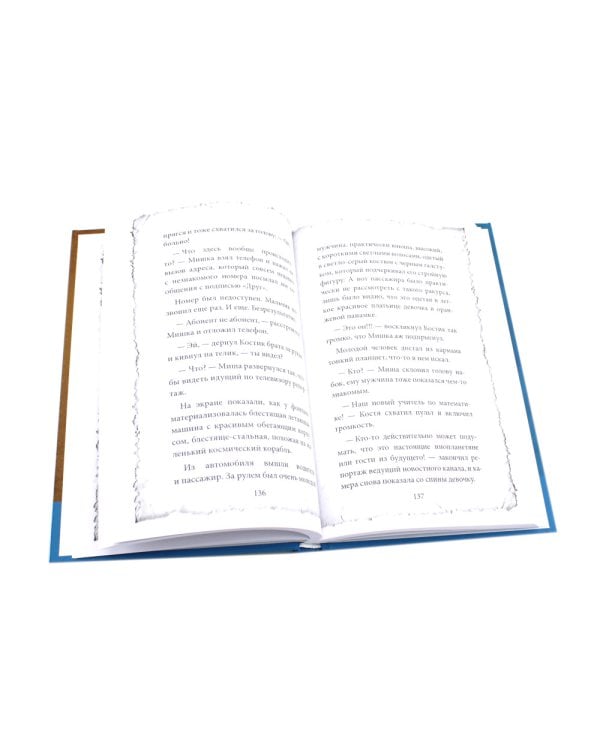 Город для кита; Мишка Зайчиков и Армия драконов (комплект из 2-х книг)