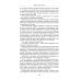 Психология: предмет и метод. Избранные психологические труды. 2-е изд