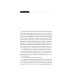 Безмолвное чтение. Т. 4. Верховенский