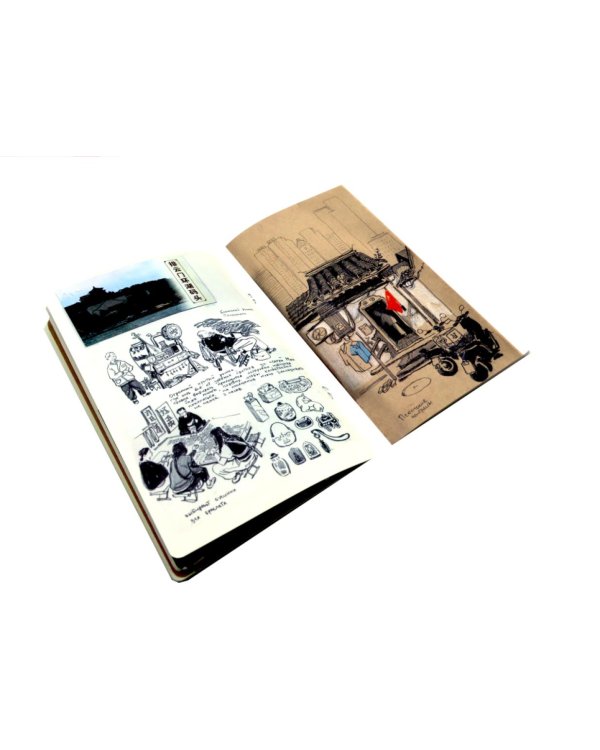 Антейку «Travel sketchbook: КИТАЙ»