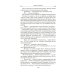 Дополнительное изображение книги «Архив Буресвета. Кн. 5. Ветер и Правда. Т. 1»
