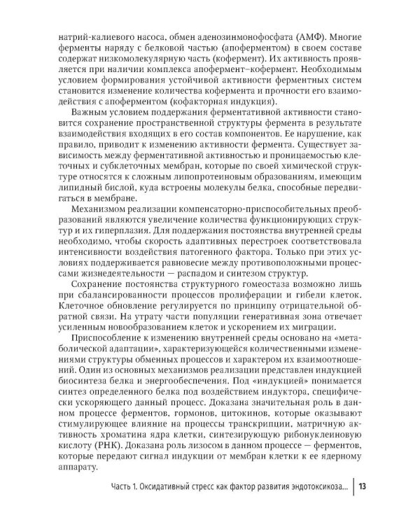 Гепатиты в педиатрической практике: руководство для врачей