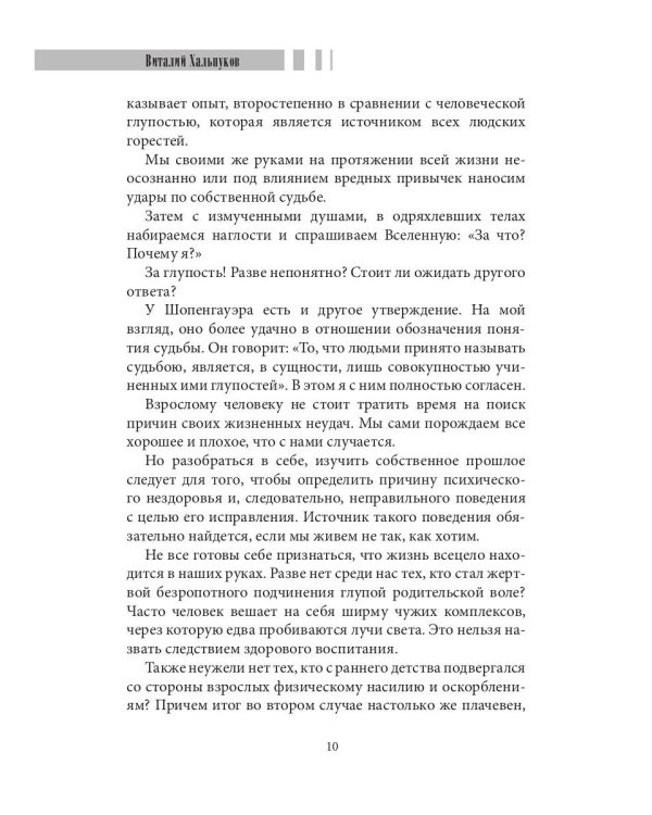 Письмо в прошлое