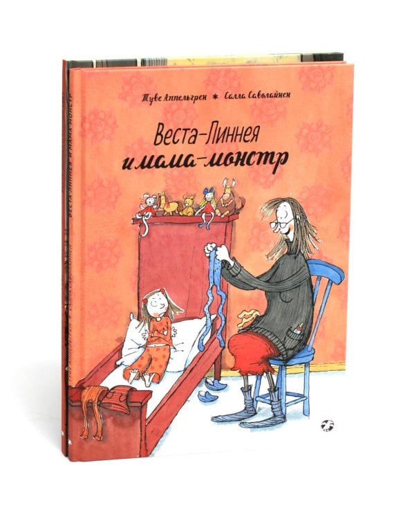 Веста-Линнея Веста-Линнея и мама-монстр. Веста-Линнея и лунный свет (комплект из 2-х книг)