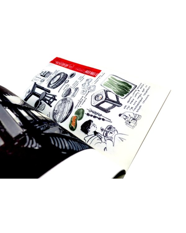 Антейку «Travel sketchbook: КИТАЙ»