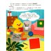 Утенок учит формы!: книжка с наклейками