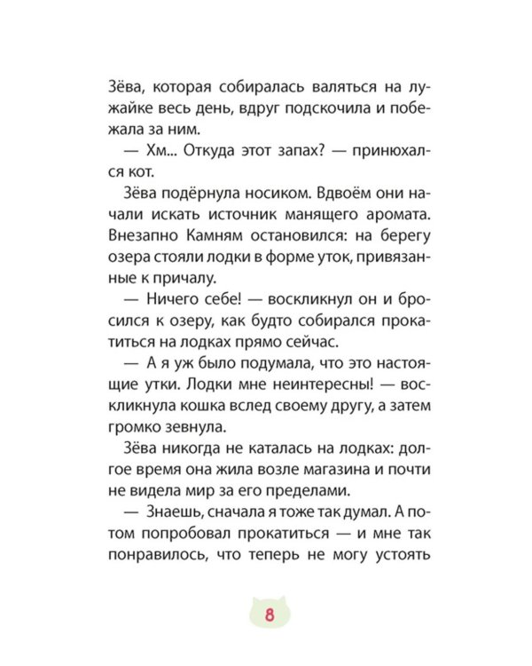 Кот идет в поход