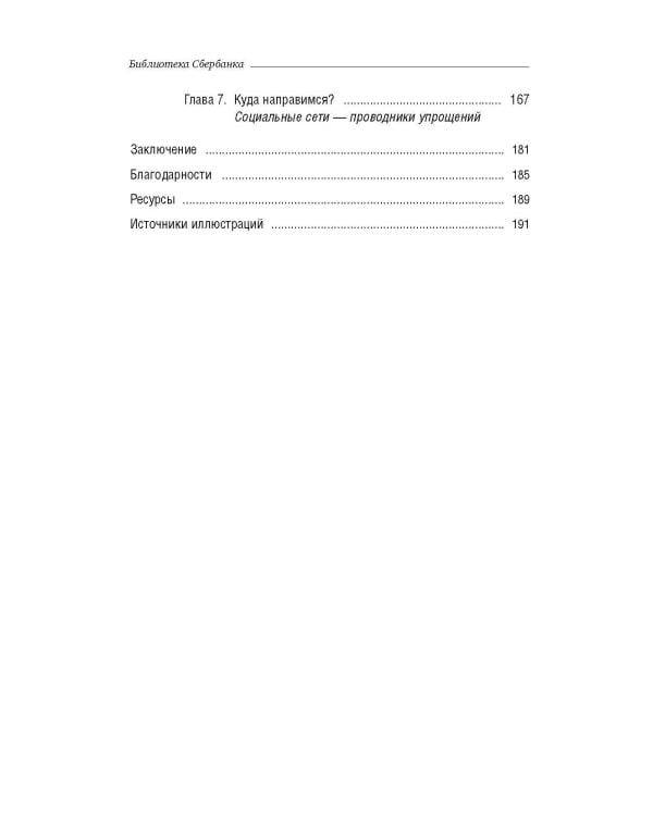 Кратко. Ясно. Просто