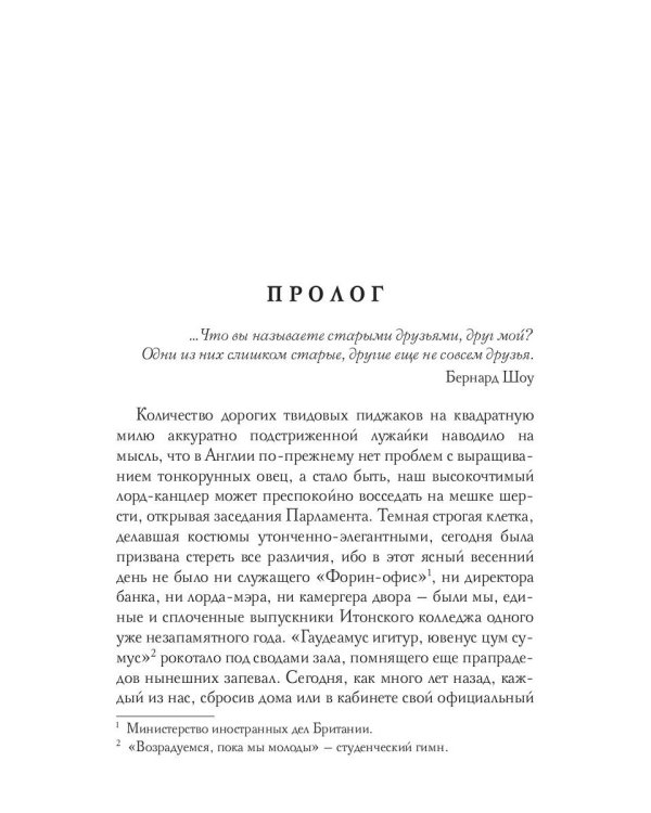 Сеятель бурь