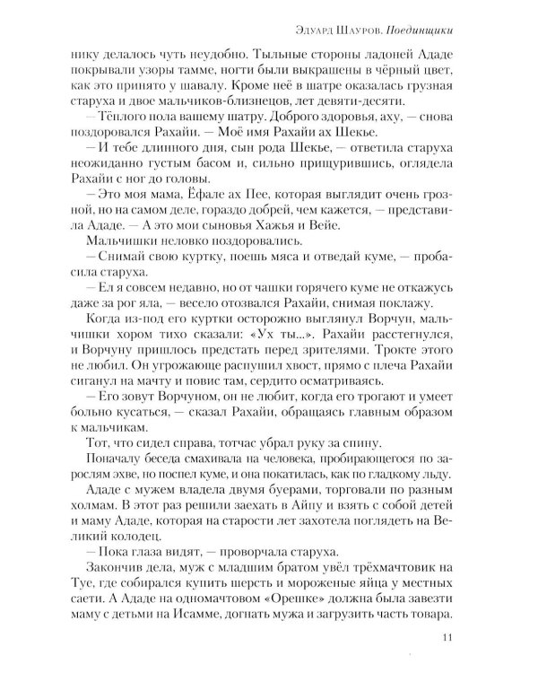 Полдень: Альманах фантастики: Вып. 36