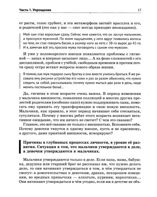 Откровение. Люби того, кто любит тебя