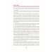 Дополнительное изображение книги «Князь Рюрик. Юность героя»