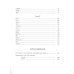 Литературные памятники Жизнеописания прославленных английских поэтов и критические обозрения их сочинений. В 3-х книгах