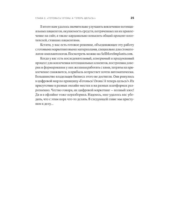 Жесткий маркетинг: Как использовать искусственный интеллект и сервисы автоматизации на практике