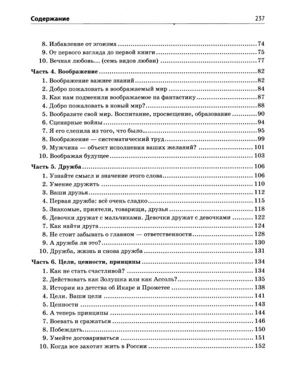 Откровение. Люби того, кто любит тебя