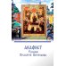 Акафист Успению Пресвятой Богородицы