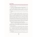 Дополнительное изображение книги «Князь Рюрик. Юность героя»