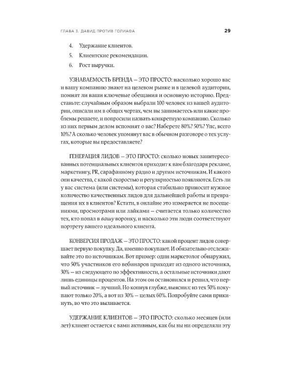 Жесткий маркетинг: Как использовать искусственный интеллект и сервисы автоматизации на практике