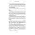 Психология: предмет и метод. Избранные психологические труды. 2-е изд