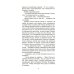 Поллианна: повесть