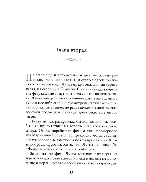 Сад на пустыре