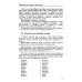 Большой справочник по орфографии русского языка