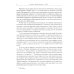 Литературные памятники Жизнеописания прославленных английских поэтов и критические обозрения их сочинений. В 3-х книгах
