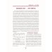 Дополнительное изображение книги «Князь Рюрик. Юность героя»