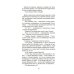 Поллианна: повесть