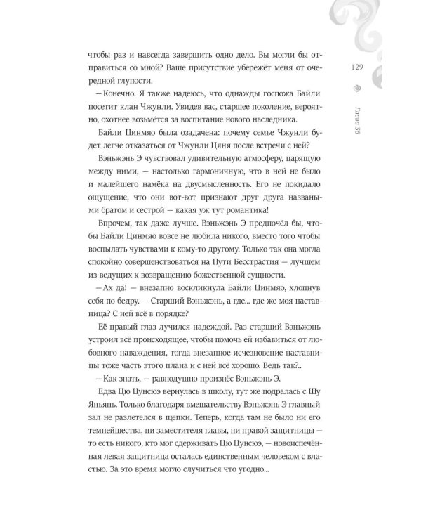 Его темнейшество хочет знать. Т. 2