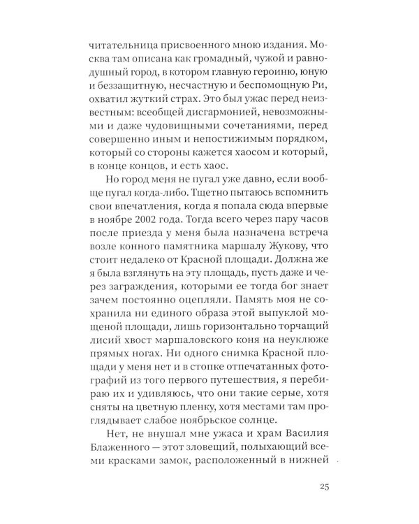 Хелла