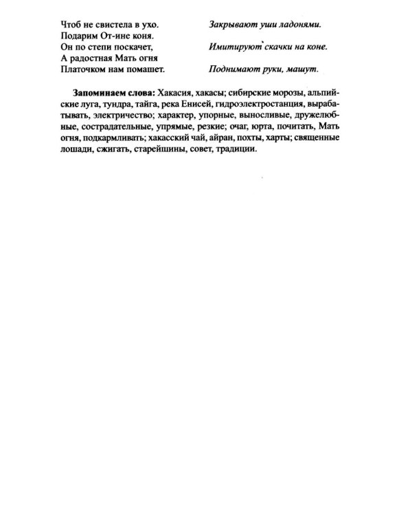 Отправляемся в гости к народам России