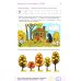 Дополнительное изображение книги «Дошкольная математика для детей 6-7 лет с ОВЗ: альбом упражнений 4-й год обучения»