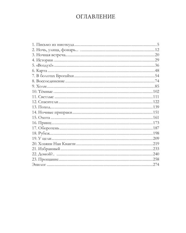 Невидимые знамена