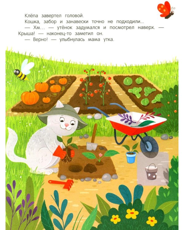 Утенок учит цвета!: книжка с наклейками