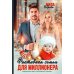 Фиктивная семья для миллионера