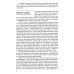 Социальная психология: Учебник для высших учебных заведений. 5-е изд., испр. и доп Социальная психология: Учебник для высших учебных заведений. 5-е изд., испр. и доп