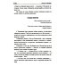 Сибирский приключенческий роман Всему свое время: роман