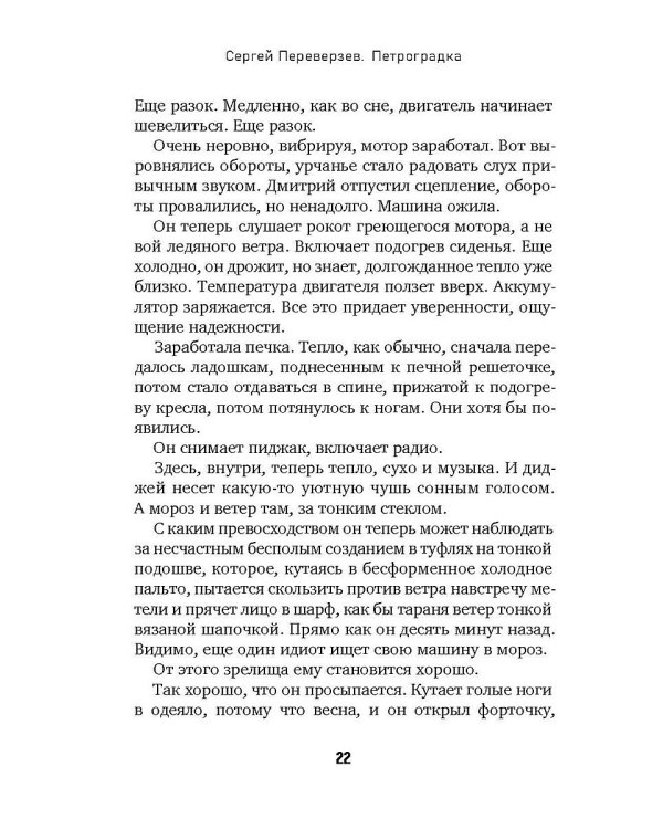 Петроградка
