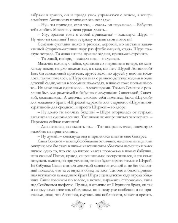 Невидимые знамена