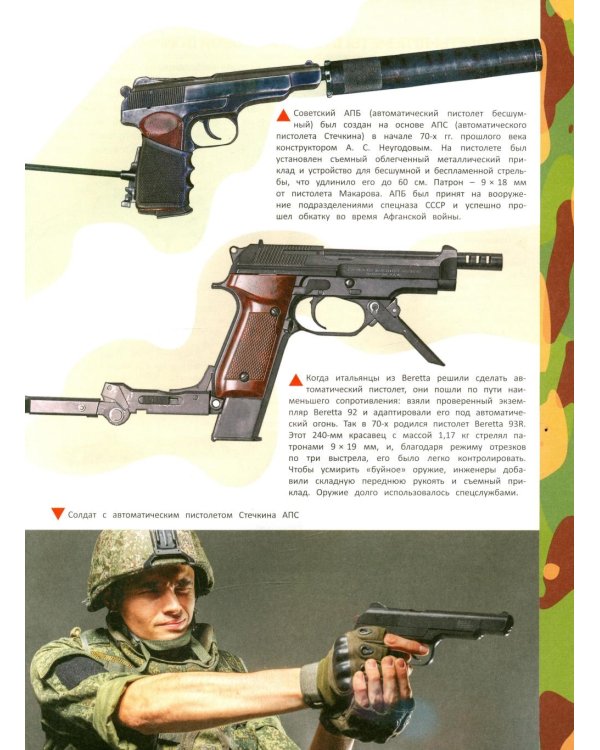 Детская энциклопедия. Военная техника и оружие