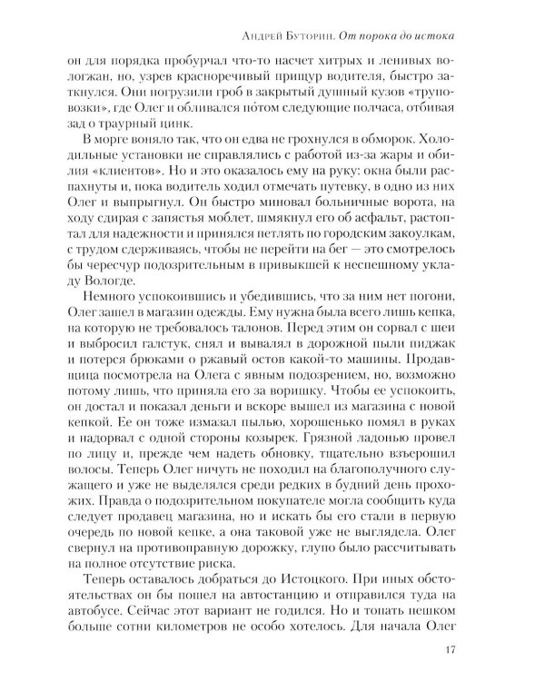 Полдень: Альманах фантастики: Вып. 37