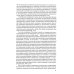 Социальная психология: Учебник для высших учебных заведений. 5-е изд., испр. и доп Социальная психология: Учебник для высших учебных заведений. 5-е изд., испр. и доп