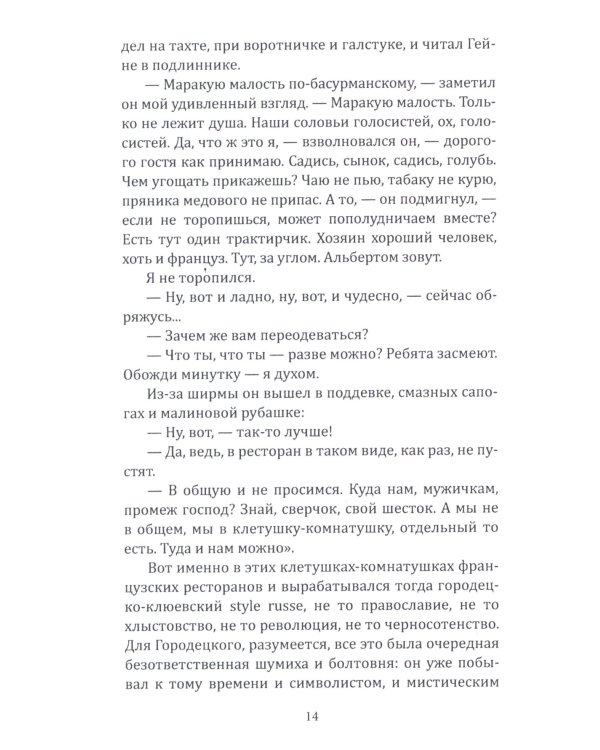 Кто погубил Есенина