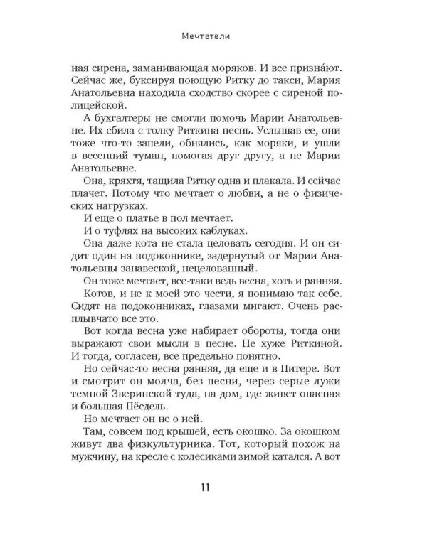 Петроградка