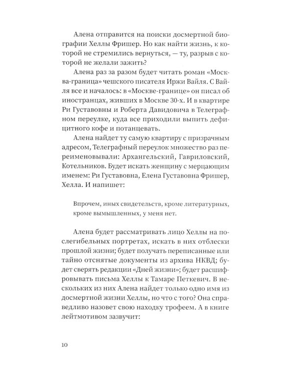 Хелла