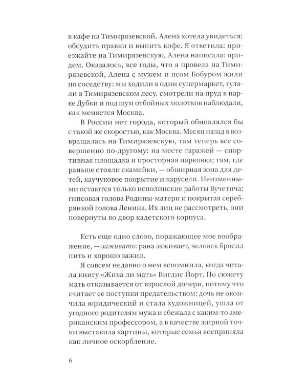 Хелла