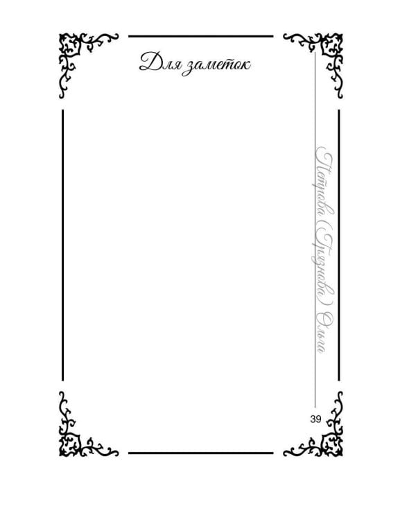 Произведения во славу рода своего